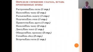 Русский язык 6 класс 34 неделя. Повторение изученного о глаголе. Разноспрягаемые