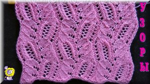 Ажурный волнистый узор спицами. Широкие вертикальные дорожки