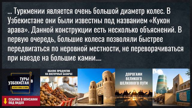 Арба в Средней Азии
