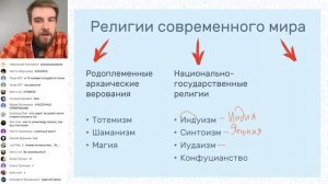 «Самое важное о религии за полчаса» | ЕГЭ ОБЩЕСТВОЗНАНИЕ 2019 | Онлайн-школа СОТКА