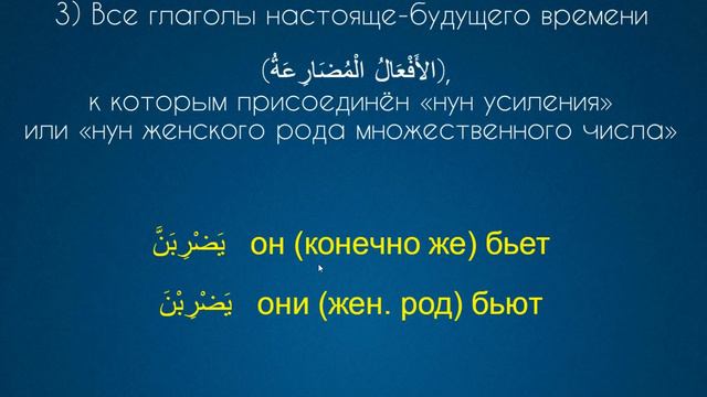 № 45 Склоняемые и несклоняемые слова الأَسمَاءُ المُعْرَبَةُ وَالمَبْنِيَّةُ смотреть онлайн