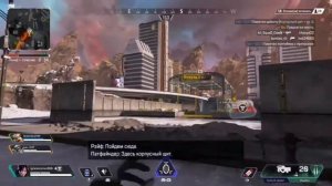 Прохождение APEX LEGENDS #1