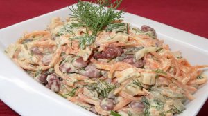 Салат из красной фасоли с морковью по-корейски