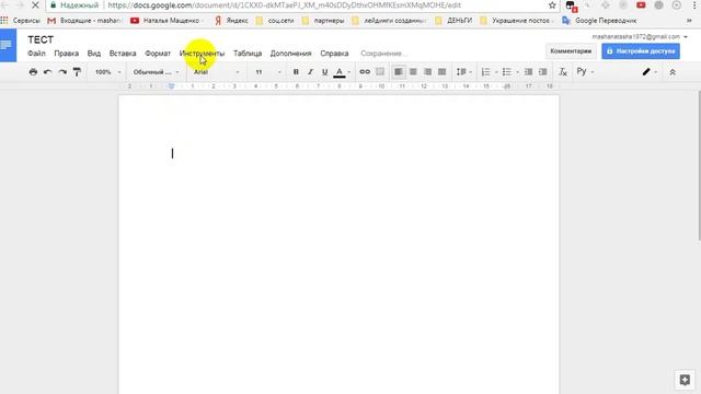 "Как вводить текст голосом" смотреть онлайн