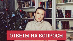 ОТВЕТЫ НА ВОПРОСЫ Солнце vs Асцендент  Неподвижные звезды  Планеты в 1, 15, 30 градусах  Синастрия