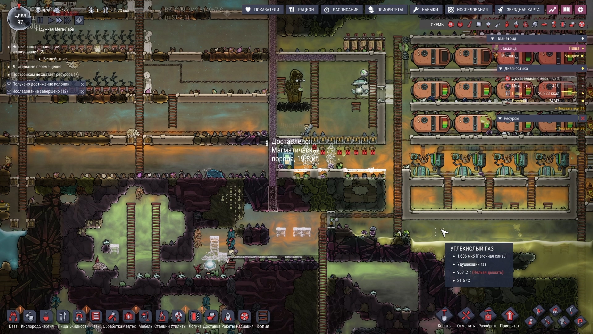 Oxygen not included Spaced out база
