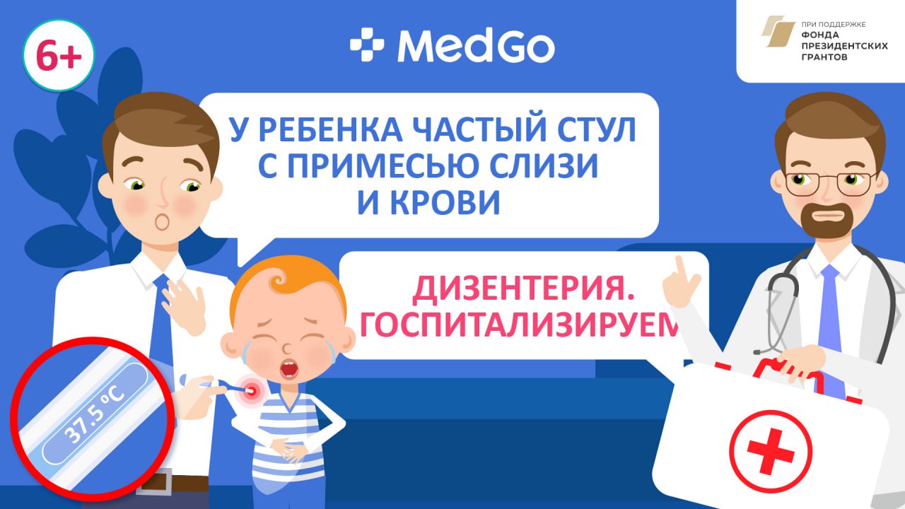 Дизентерия у детей. Причины болезни. Симптомы. Лечение детской дизентерии. Профилактика смотреть онлайн