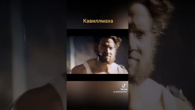 Дэдпул и Кавиллмаха #shorts