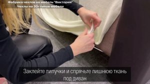 Чехол молочно-бежевого цвета на диван евро-книжку с большими подлокотниками. Виктория хоум декор.