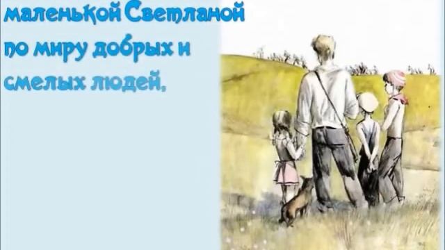 Буктрейлер Гайдар Голубая чашка смотреть онлайн