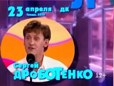 Сергей Дроботенко в Тавде смотреть онлайн
