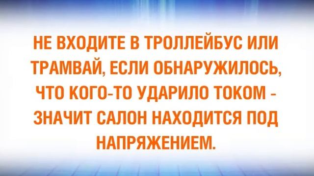 Если трамвай под напряжением смотреть онлайн
