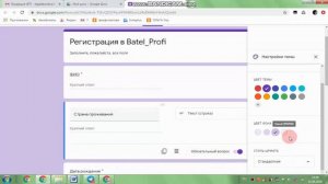 Создаём гугл форму (анкету)