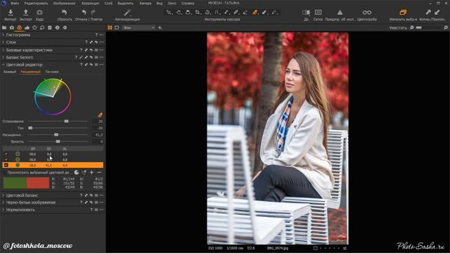 Ретушь зелёного цвета в Capture One Photoshop и 3dLut Creator