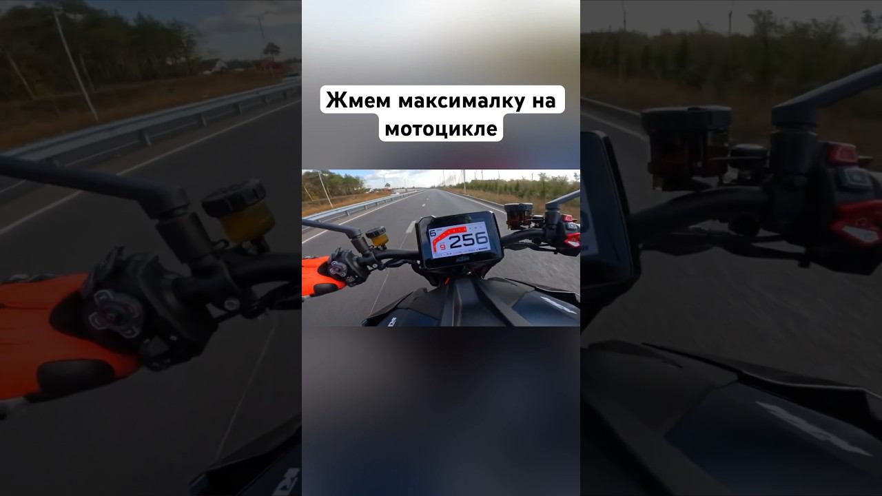 Жмем максималку на мотоцикле в городе️ #romahacbr смотреть онлайн