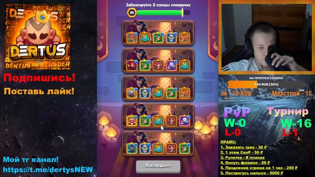 Rush Royale - | ПУШИМ КУБКИ | Пушим ТОП турнира (1 День) Кооп с подписчиками |