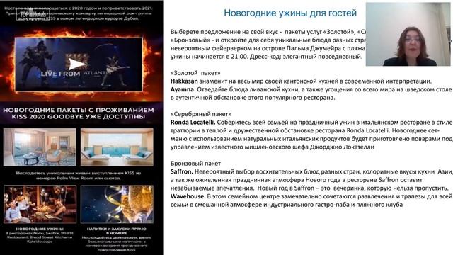 Отель Atlantis The Palm 5* в ОАЭ смотреть онлайн