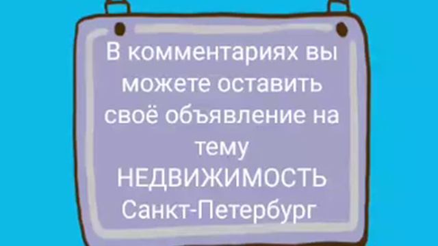 Ваша реклама НЕДВИЖИМОСТЬ СПб