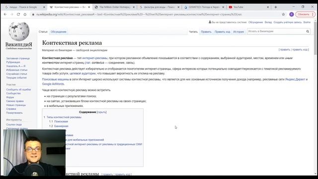 Контекстная реклама. Что такое контекстная реклама? [Академия Plerdy - Обучение Google Ads] | #1