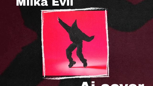 Когда ты умрёшь feat Milka Evil (ai cover) смотреть онлайн