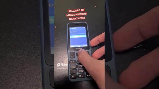 #shorts Защита от мошенников в 2024 #защитаотмошенников #мошенники #нокиа #2024 #rutube