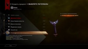 Dragon Age: Inquisition прохождение #56, Маг, Улучшаем экипировку, Общаемся в Скайхолде