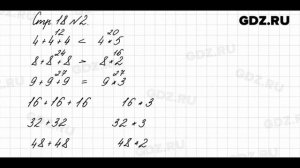 Стр. 18 № 2 - Математика 3 класс 1 часть Моро