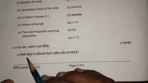 🔥class 9th math varshik pariksha asli paper 2024 ||💯 कक्षा 9वी गणित वार्षिक का 11 मार्च का पेपर 202