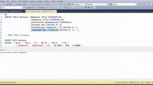 MS SQL Server. Оконные функции. 02. Функции ранжирования ROW NUMBER..mp4