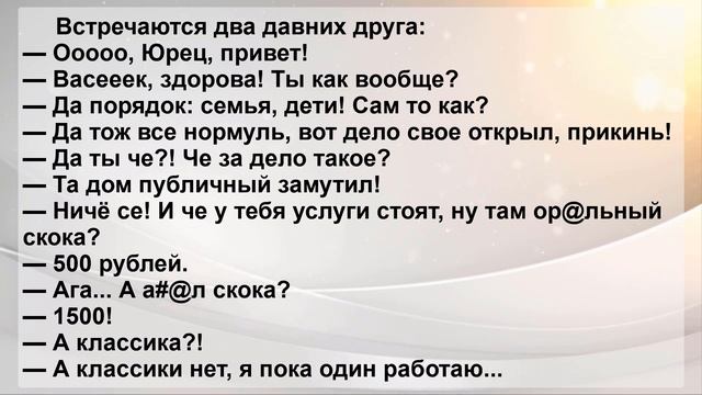 Сборник Самых Смешных и Свежих Анекдотов! Не совсем трезвая Дама в баре ...! Позитив! смотреть онлайн