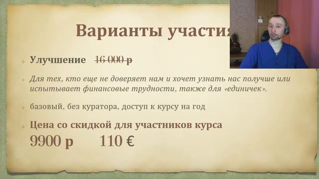 Презентация курса 