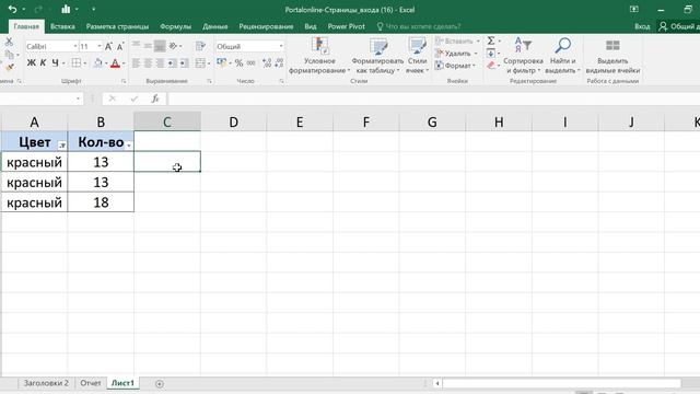 Как выделить только видимые ячейки в excel смотреть онлайн