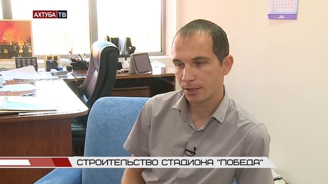 Строительство стадиона "Победа", Интервью c Шох Р.Р. смотреть онлайн