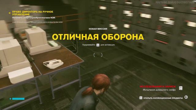 Control [RUS] [PC] (2019) - Часть 1 из 2