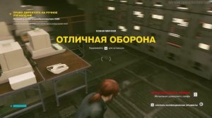 Control [RUS] [PC] (2019) - Часть 1 из 2