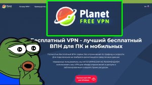 Бесплатный Vpn - смотри ютубчик | Vpn planet