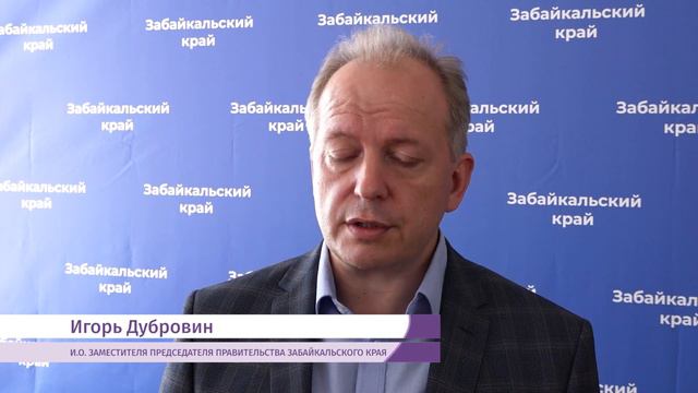 Правительство Забайкалья готовится к сдаче экзамена по главным проектам Читы смотреть онлайн