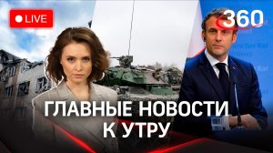 Обстрел в Макеевке. Киев угрожает Берлину. Стрим с Екатериной Малашенко