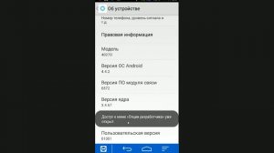 Меню разработчика андроид как включить отладку по usb