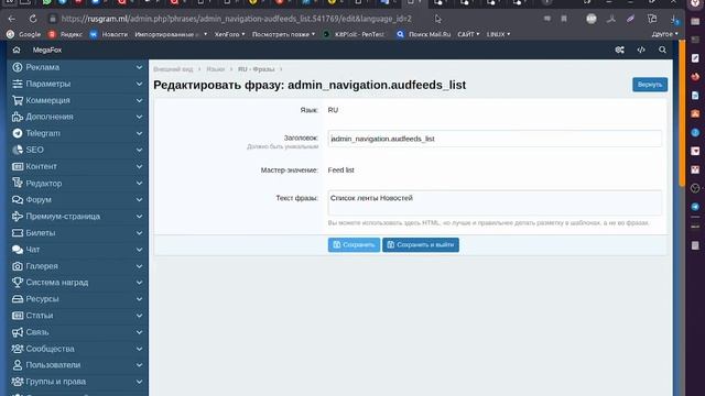 Переводим сами фразы Xenforo в панели администратора смотреть онлайн