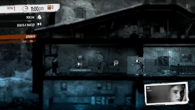 this war of mine_ stories - fading embers - (тлеющие угли) # 1
