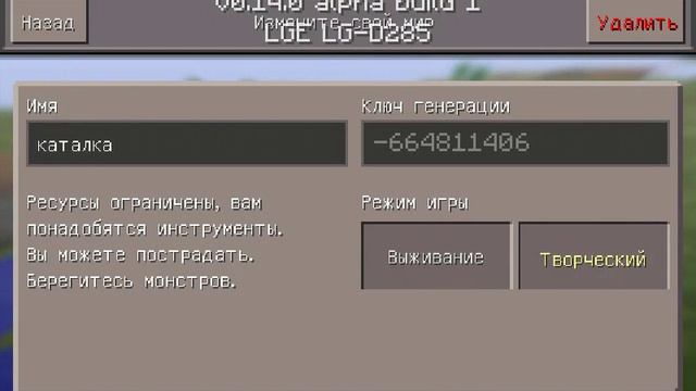 Майнкрафт 0.14.0 #2 смотреть онлайн