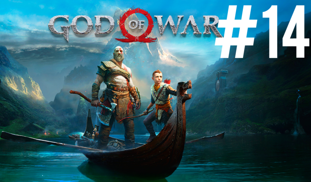 God Of War ПРОХОЖДЕНИЕ на ПК #14