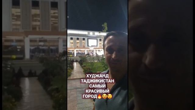 ХУДЖАНТ ТАДЖИКИСТАН САМЫЙ КРАССИВЫЙ ГОРОД! смотреть онлайн