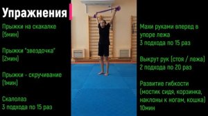 Комплекс развивающих упражнений на суше для пловцов.