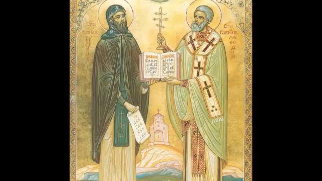 Хвалебна песен за Св. Св. Кирил и Методий смотреть онлайн