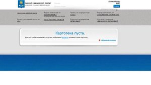 Электронная регистратура