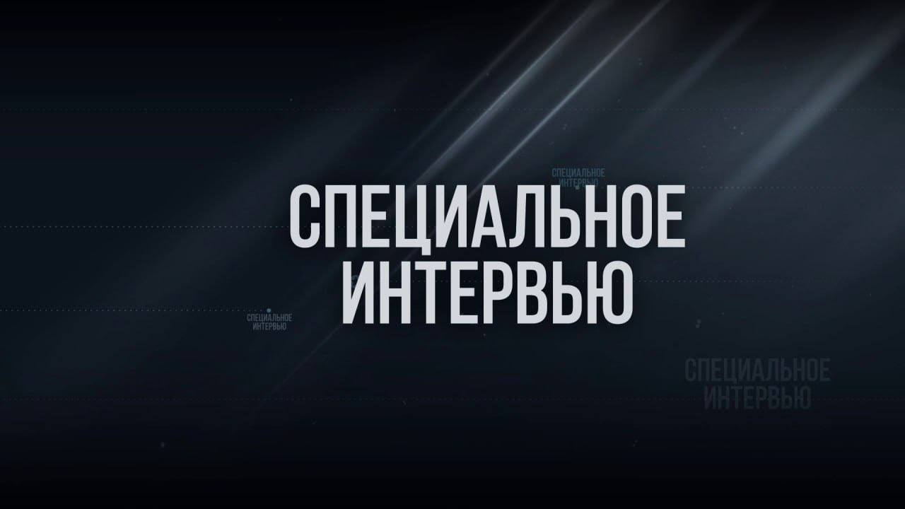 Специальное интервью: Отопительный сезон