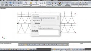 Практикум по строительной механике. Расчет плоской фермы