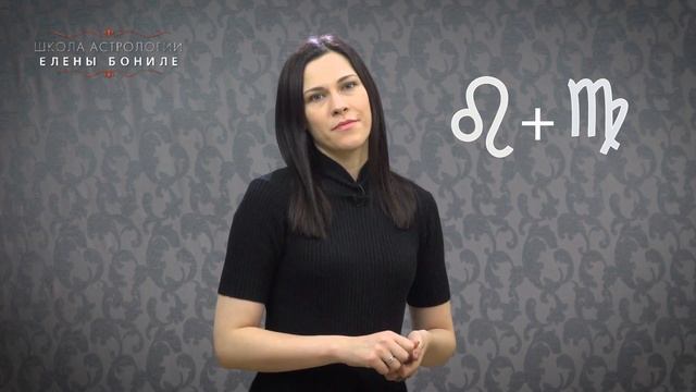 Совместимость знаков Зодиака. Лев